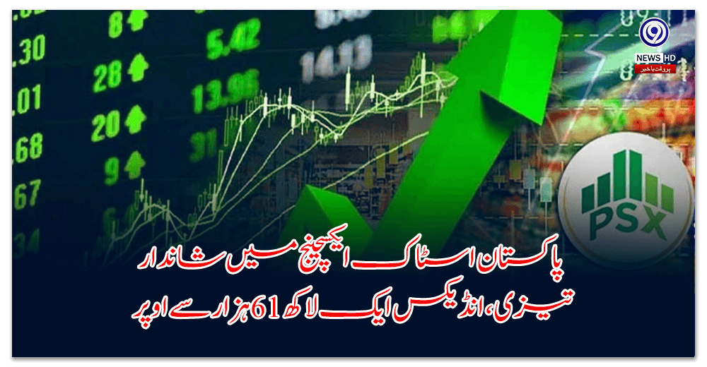 Pakistan Stock Exchange sees spectacular rally, index above 161,000
